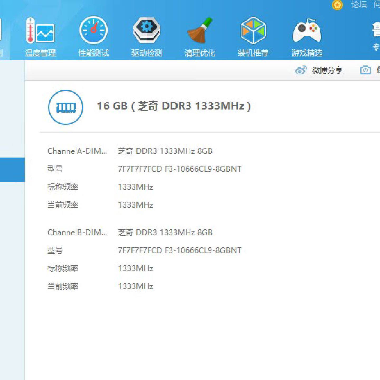 议价芝奇DDR3代单条8G1333频率议价