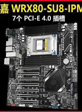 服务器主板Gigabyte/技嘉WRX80-SU8IPMI--议价商品