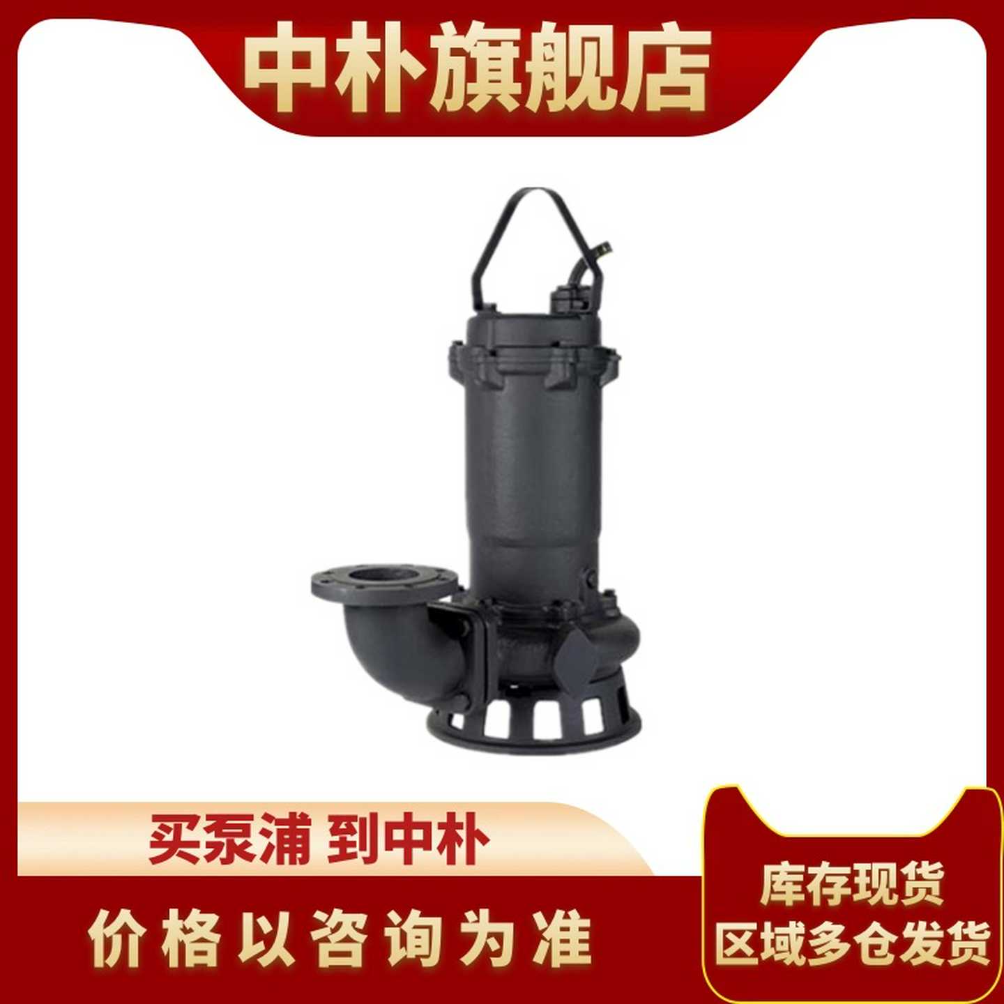 grundfos丹麦格兰富DPK.10.50.15.5.0DC铸铁无堵塞雨水排污潜水