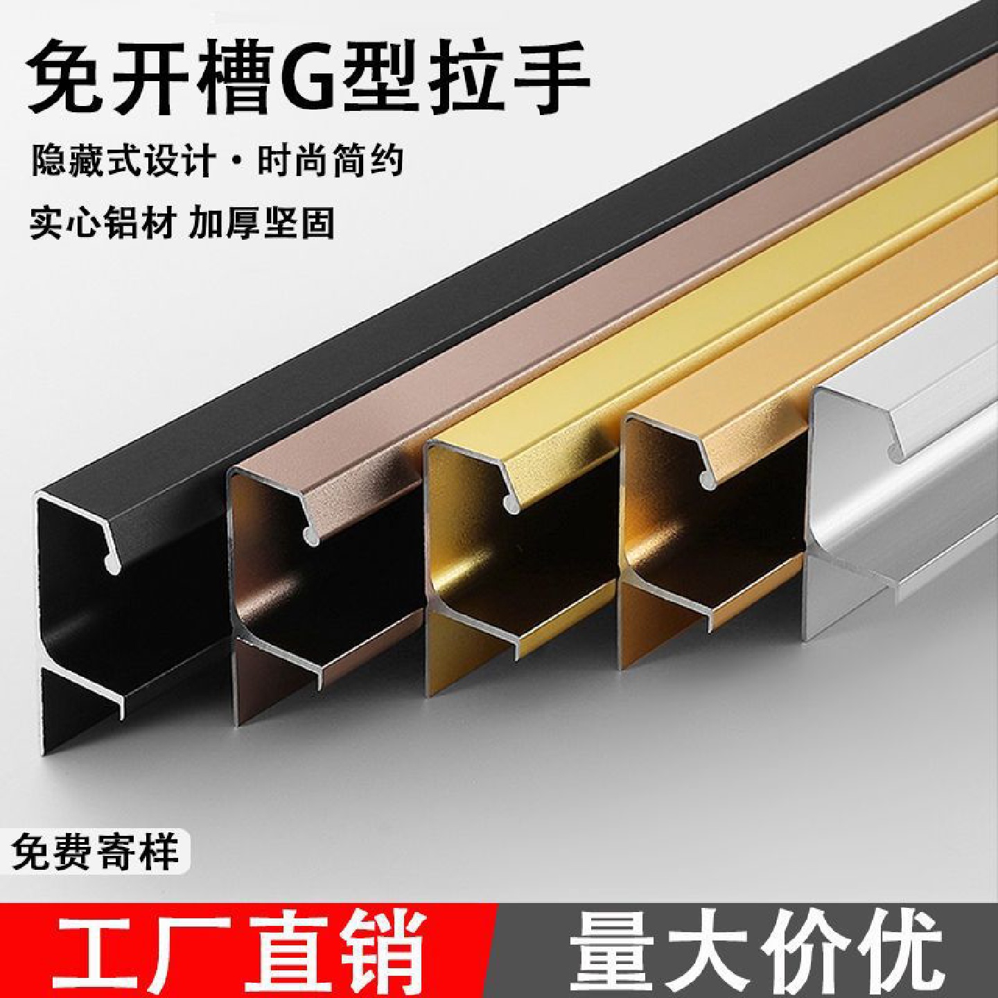 G型橱柜拉手免开槽封边衣柜柜门厨房隐形暗拉手现代简约F款门把手