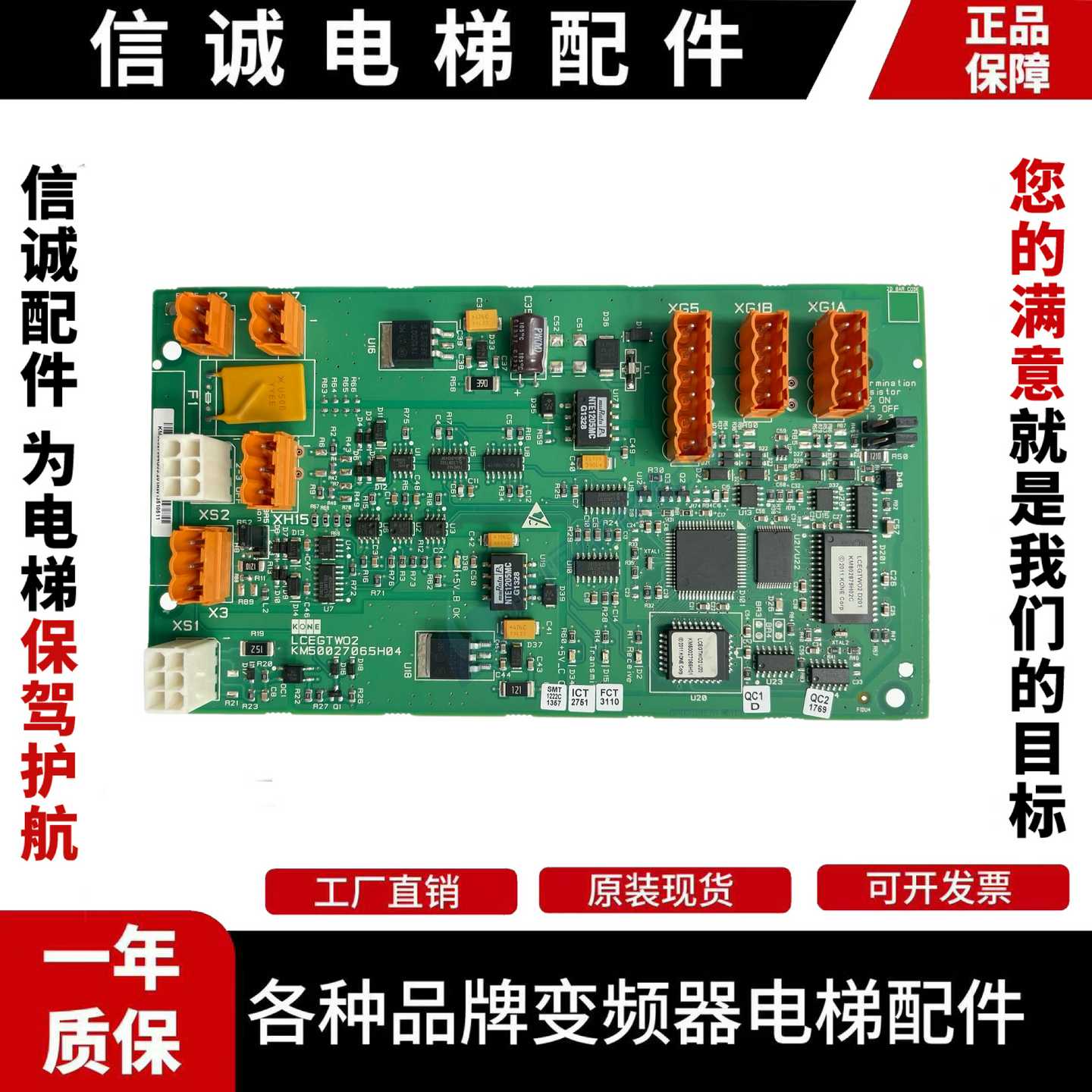 议价-电梯并联板LCEGTWO2板KM50027064G02/G03G01KM50027065H04