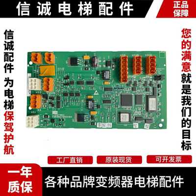 议价-电梯并联板LCEGTWO2板KM50027064G02/G03G01KM50027065H04