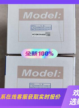亚德客ACQ63X40S气缸   拍前询价下单