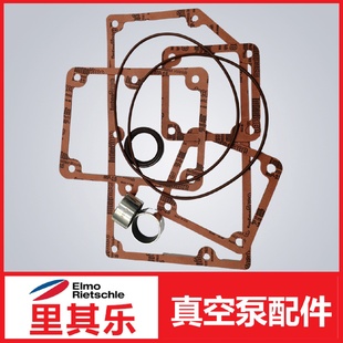 Rietschle里其乐VC100真空泵密封垫无石棉垫片