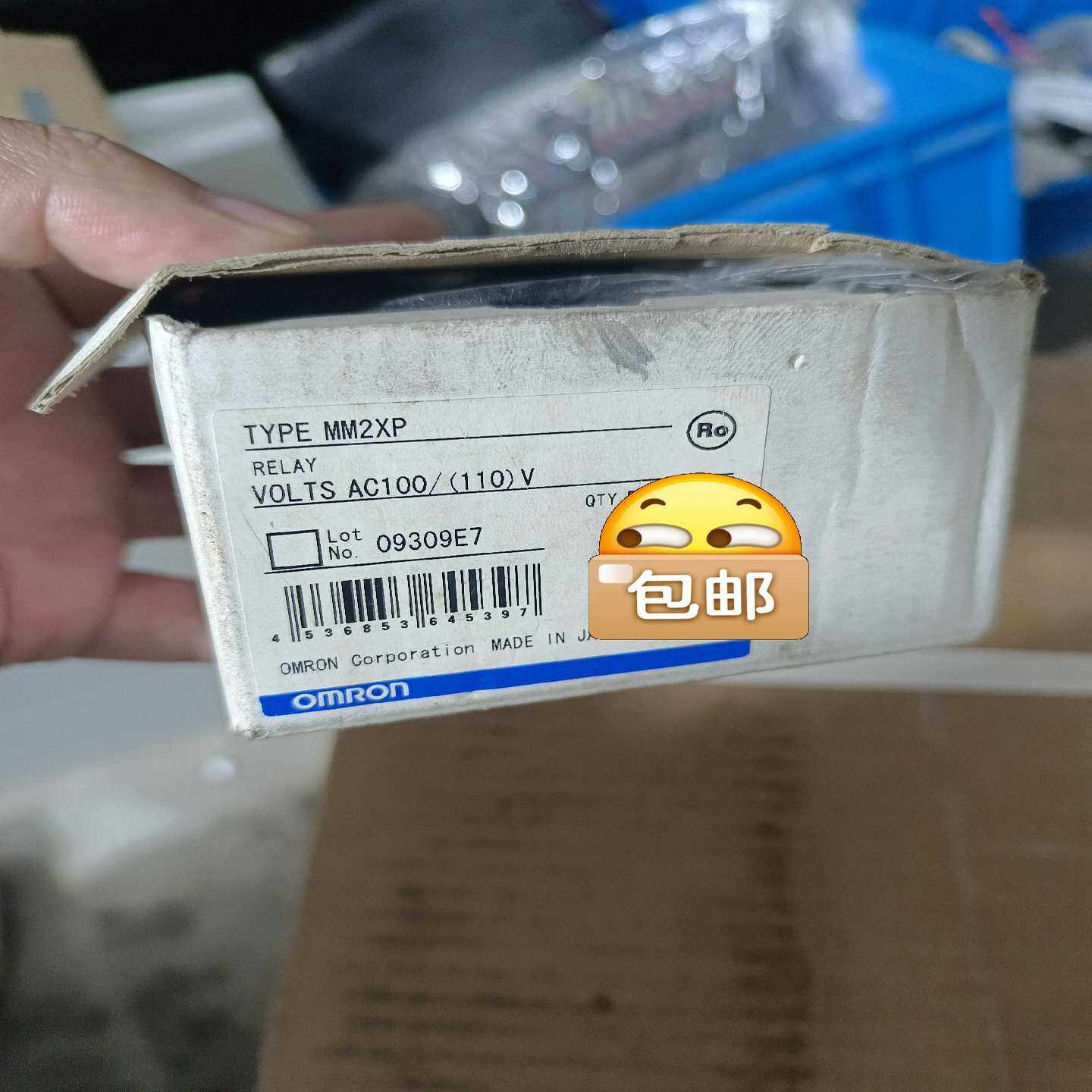 议价继电器，欧姆龙继电器MM2XP-DC/AC110V，全新正品
