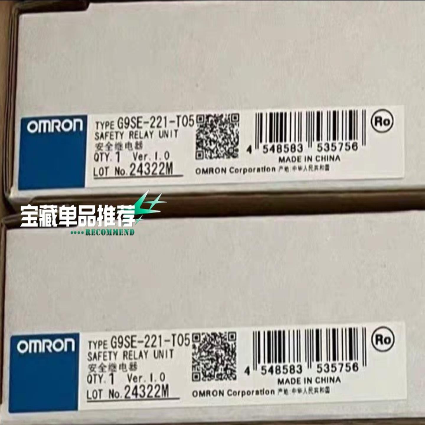 全新欧姆龙G9SE-221-T05安全继电器，原装正品，中国