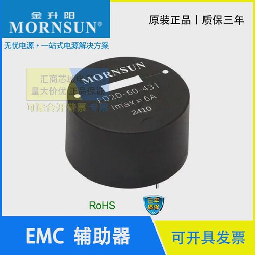 议价FD2D-60-431金升阳/MORNSUN差模滤波器电感值460uH电流6A
