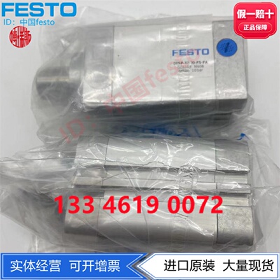 FESTO费斯托DFSP系列阻挡气缸DFSP-32-20-PS-PA 576103正品订货