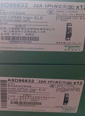 询价~漏电断路器A9D96632，96625，1P+NC25