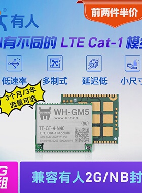 有人LTEcat1模组dtu串口透传4G模块MQTT兼容GPRSNB无线WHGM5