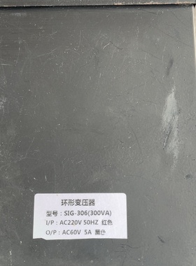 议价环形变压器SIG306300VA220v