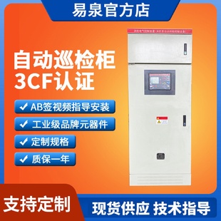 消防水泵控制柜自动巡检柜数字智能电器柜消防泵巡检柜批发