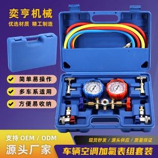 R134a冷媒汽车加氟表雪种压力表冷媒双表阀汽车空调加氟工具套装