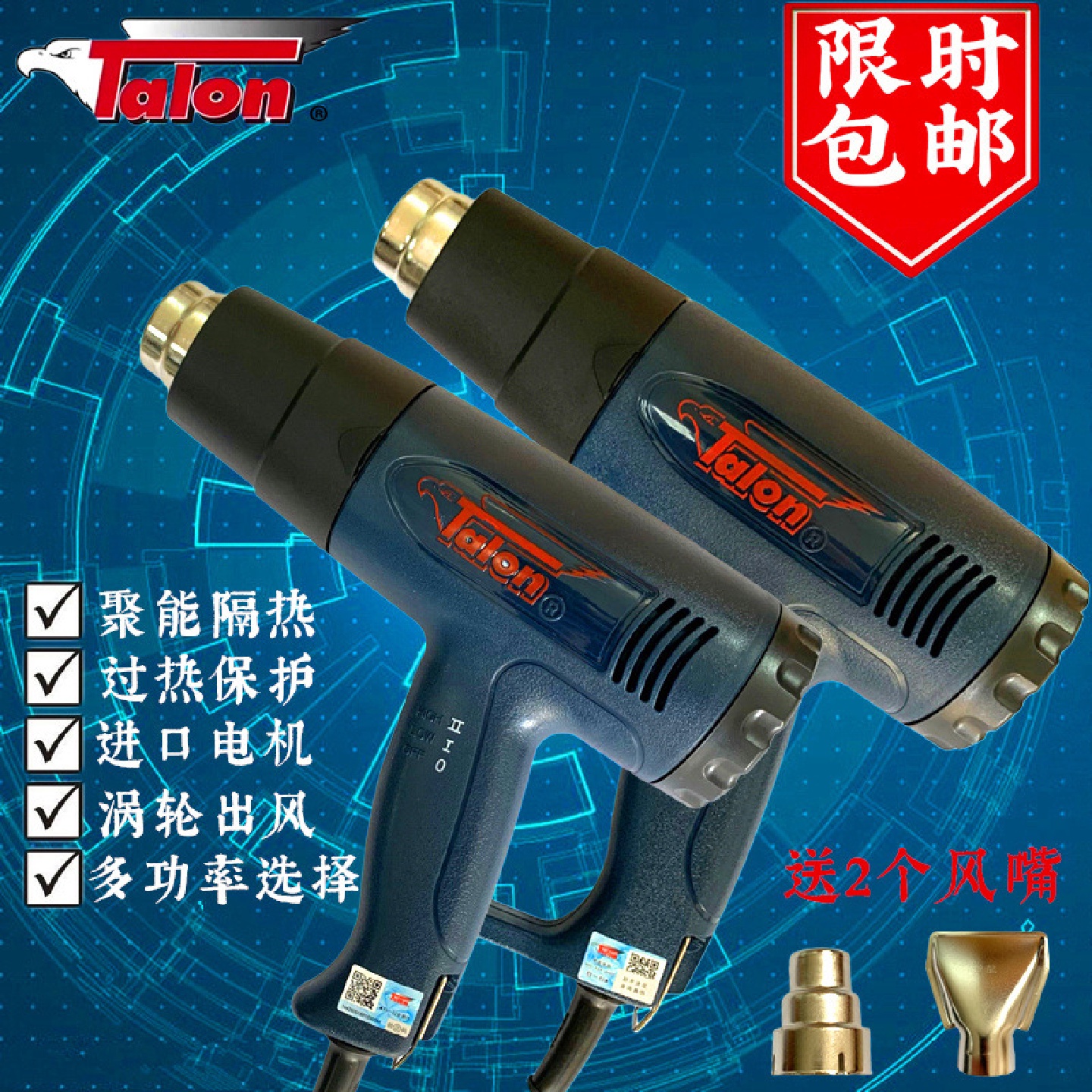 台湾达龙大功率热风枪工业级热风筒烘枪贴膜工具烤枪8611B/8623B