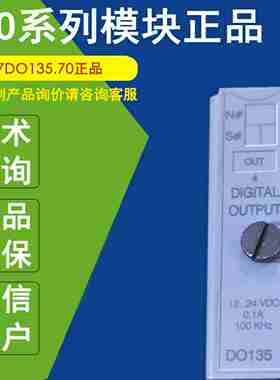 议价-7DO135.d70正品7AI351.70B&R数字量输出模块7DO720.
