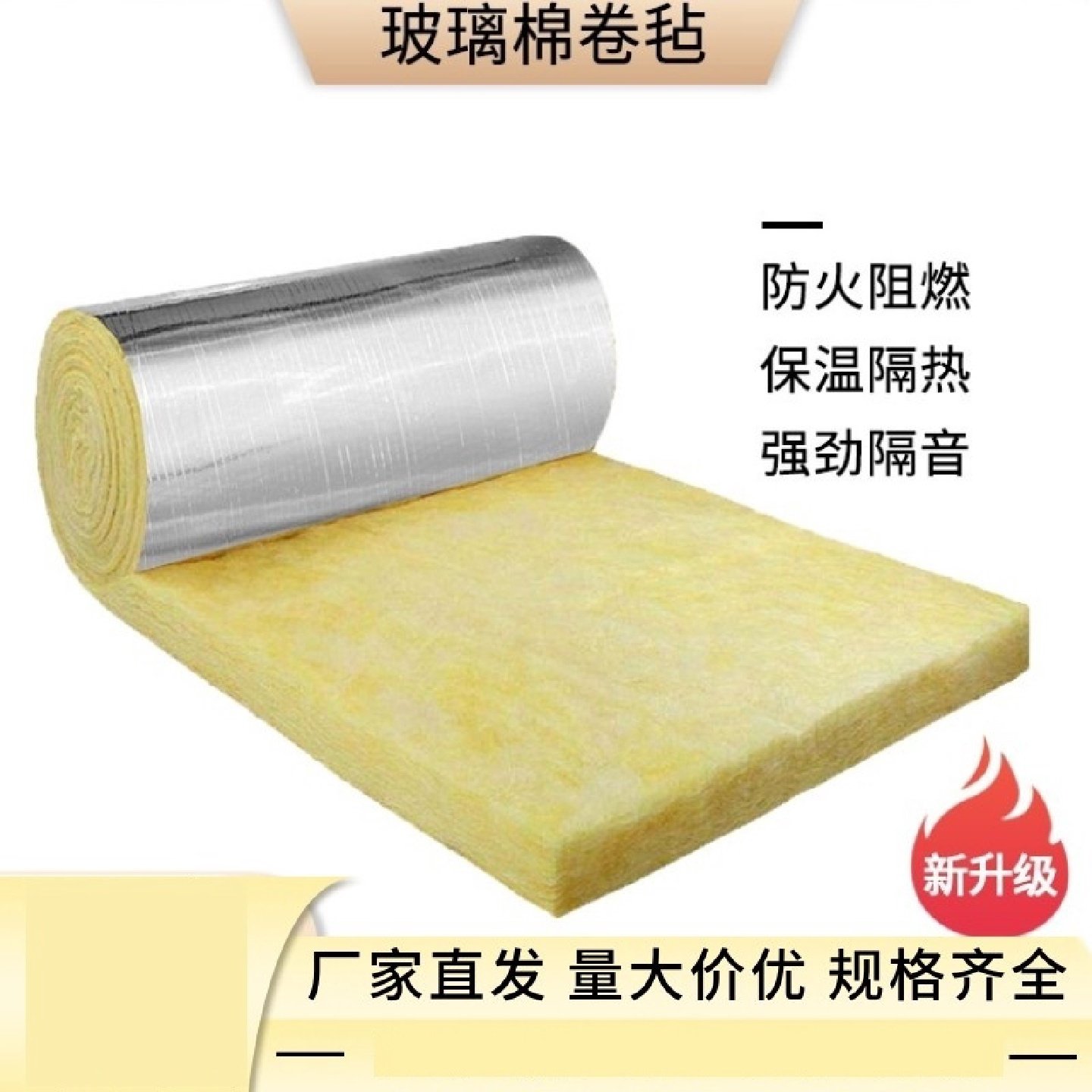 玻璃棉卷毡墙体隔音彩钢厂房养殖大棚隔热保温防火阻燃消音棉岩棉,基础建材,隔音棉,淘宝优惠券,粉丝福利购,淘宝优惠卷