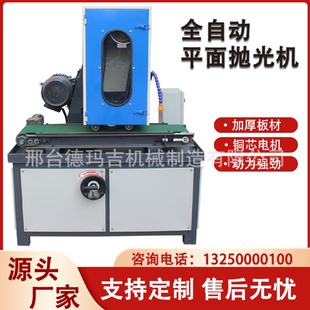 多功能抛光机齿条金属钢板抛光除锈一体机小型单棍砂带打磨机
