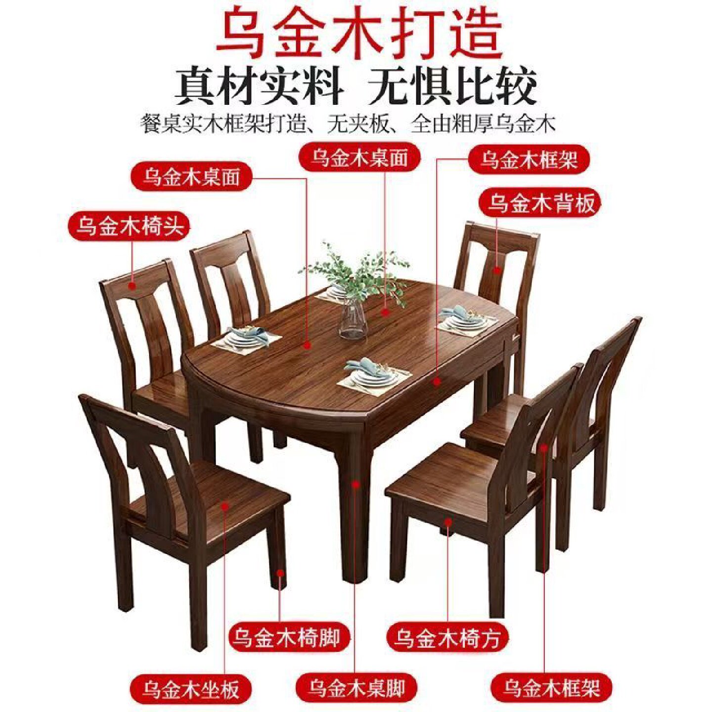 新中式乌金木全实木餐桌椅组合可伸缩折叠家用小户型吃饭桌子圆桌