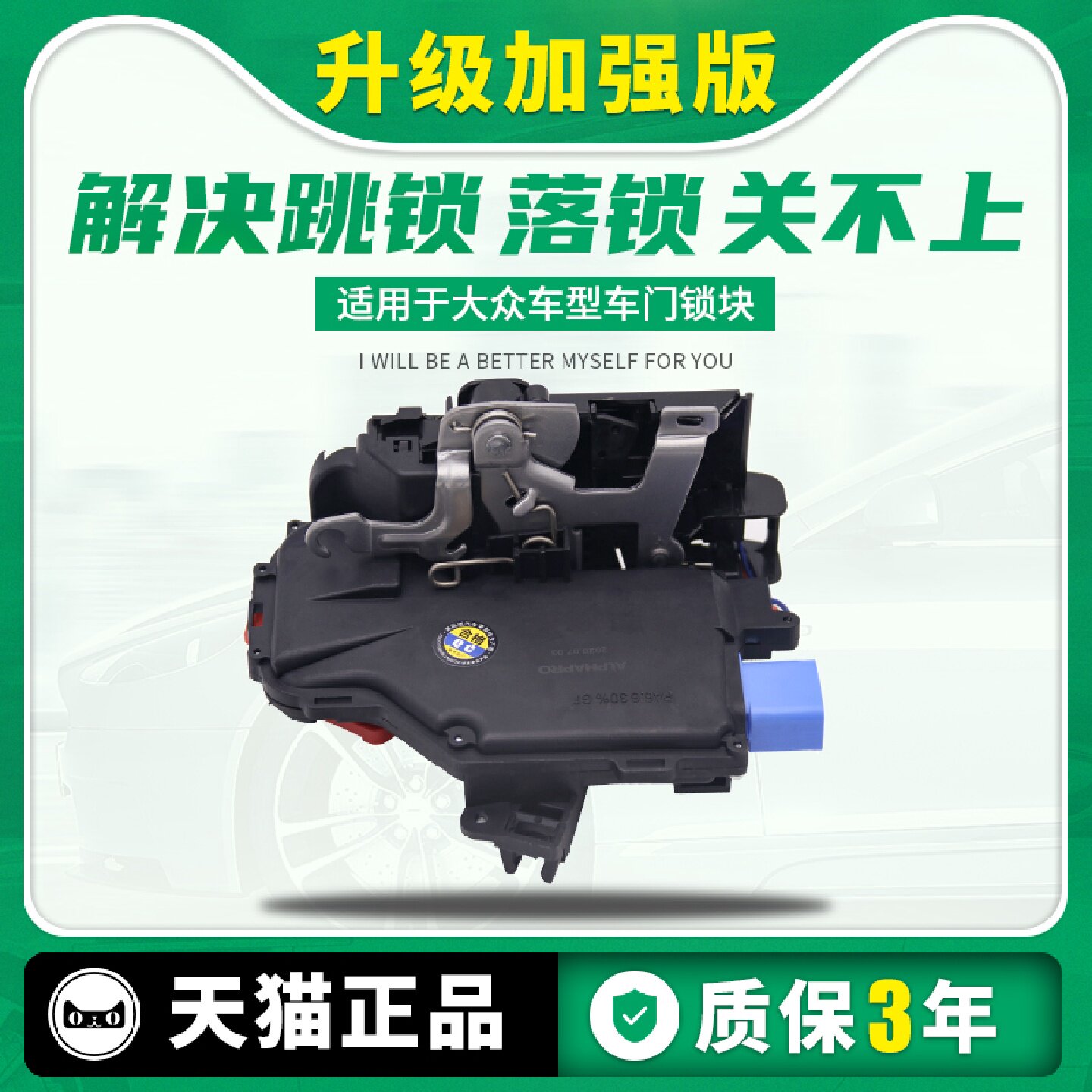 适用于大众速腾polo迈腾朗逸途观帕萨特桑塔纳捷达车门中控锁锁块