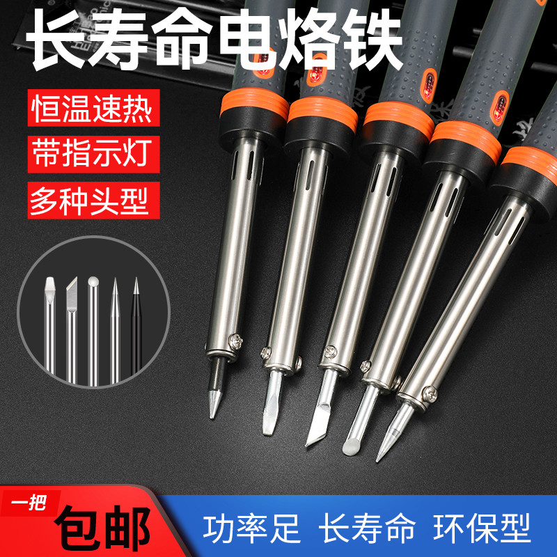 电烙铁家用维修学生用焊锡笔外热式60W100W150W大功率马蹄嘴