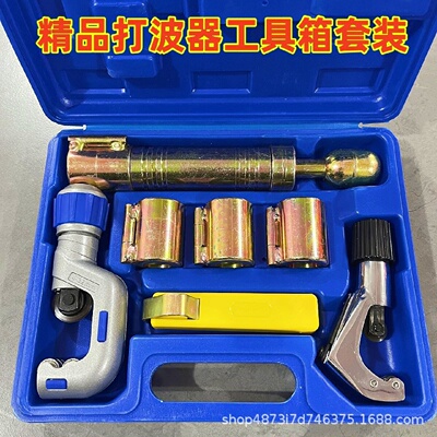 不锈钢波纹管专用工具箱套装3分4分6分1寸全套敲波器割管刀冲头