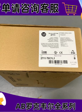 议价2711P-T6C9L1 Panelview 600系列， 6 英寸触控屏幕 2711PT6C