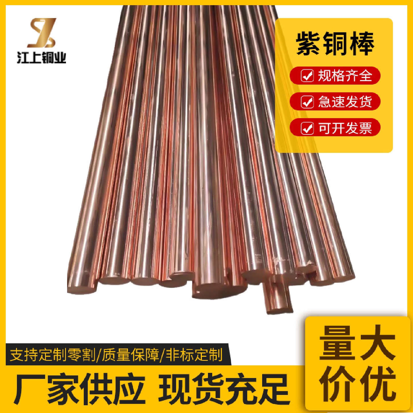 T2紫铜棒直径105090无氧铜棒实心电极铜棒TU1紫铜圆棒厂家