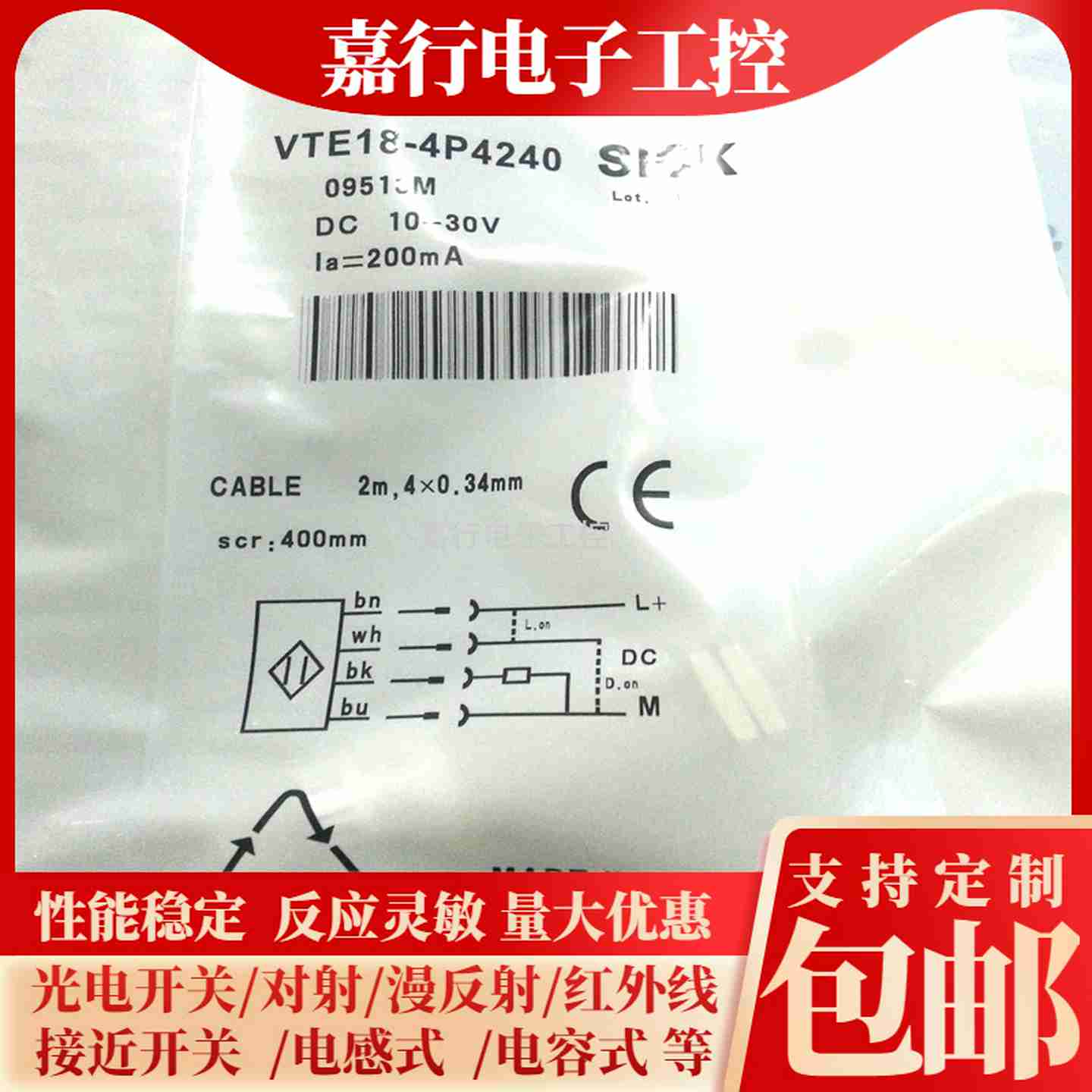 议价-sick施克光电开关VTE18-4N42124P1212VTF18-4P42o40VL18-4