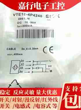 议价-sick施克光电开关VTE18-4N42124P1212VTF18-4P42o40VL18-4
