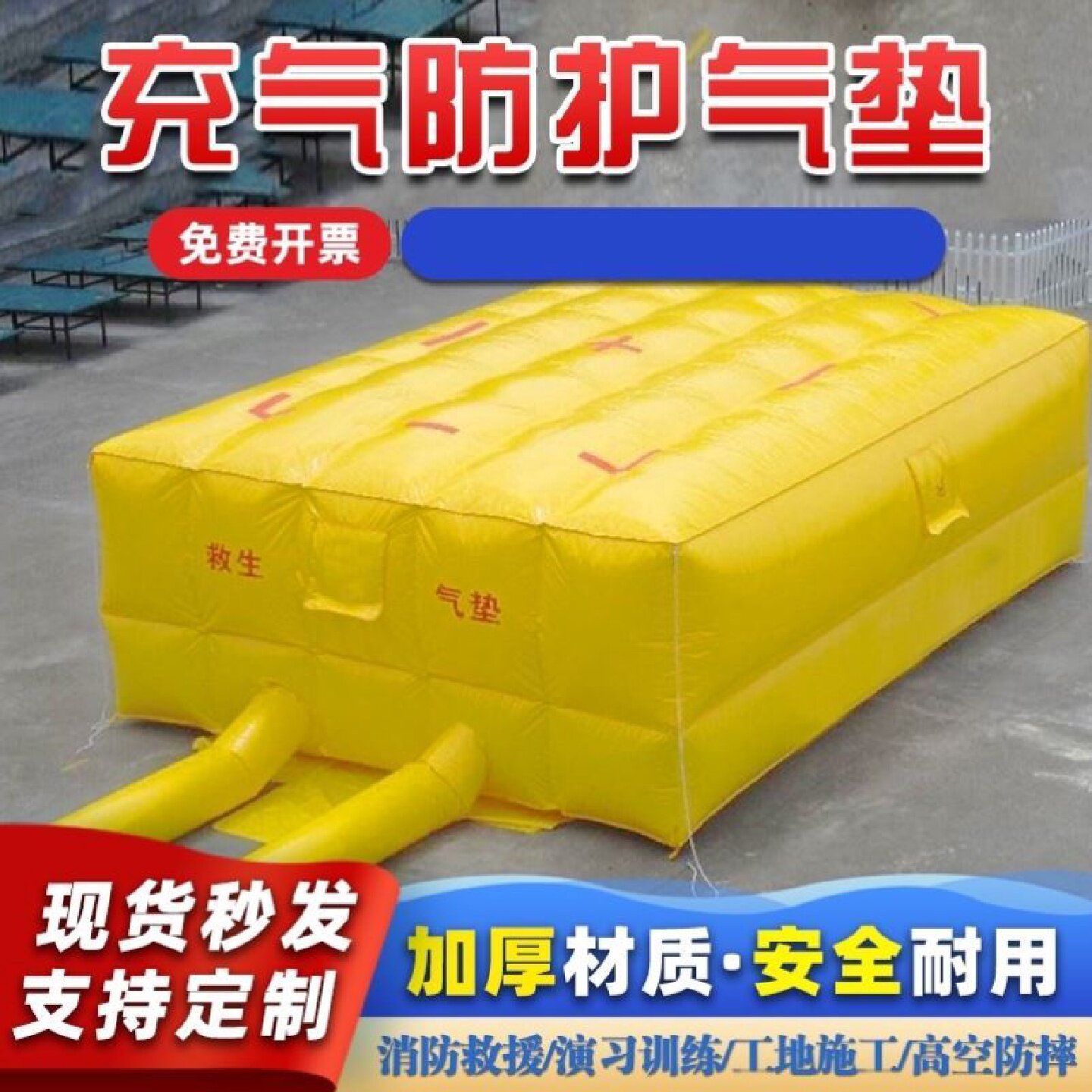 户外充气消防救援高空坠落防摔救生气垫工地安全缓冲保护演习气模
