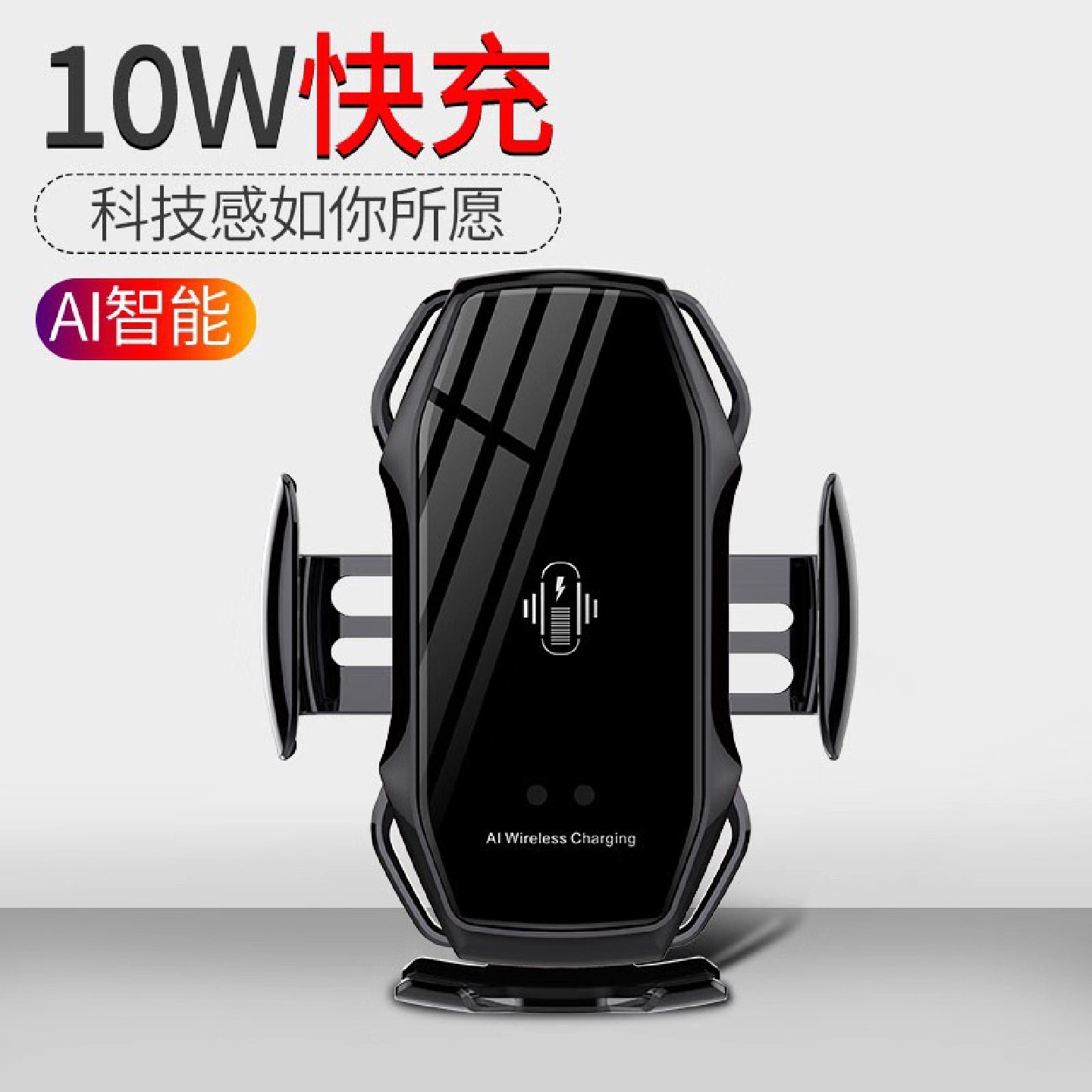 新款智能红外感应车载无线充魔夹A5无线快充充电器车载手机支架