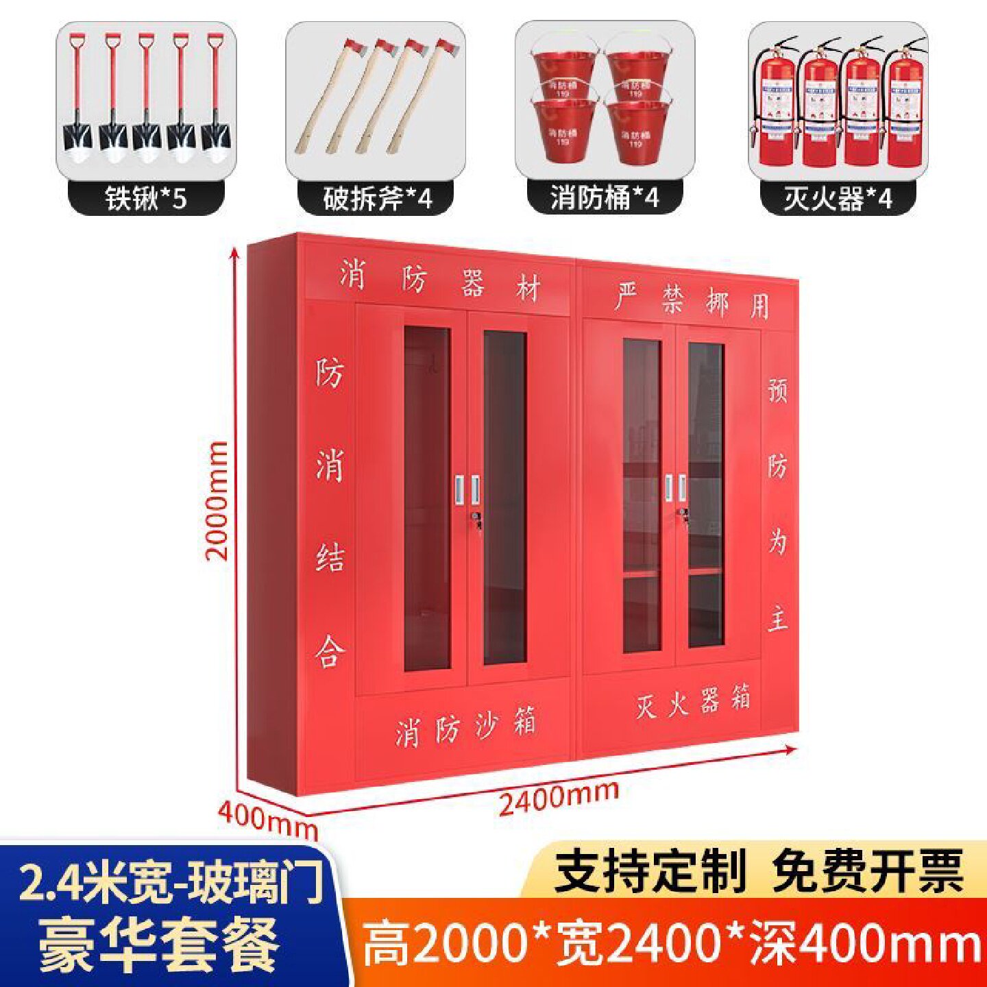 微型消防站消防柜玻璃箱应急柜工具展示柜建筑工地柜消防器材全套