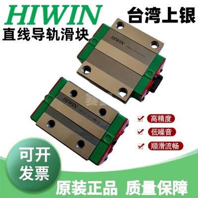 EGW25SA台湾上银HIWIN滑块EGW25SAZAC直线导轨EGW25SAZ0CZBC滑轨