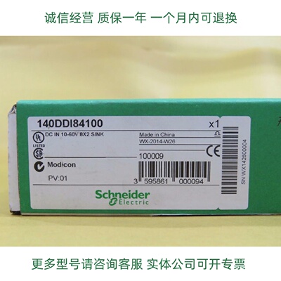 议价Schneider离散量输入模块140DAI54000 140DDI84100