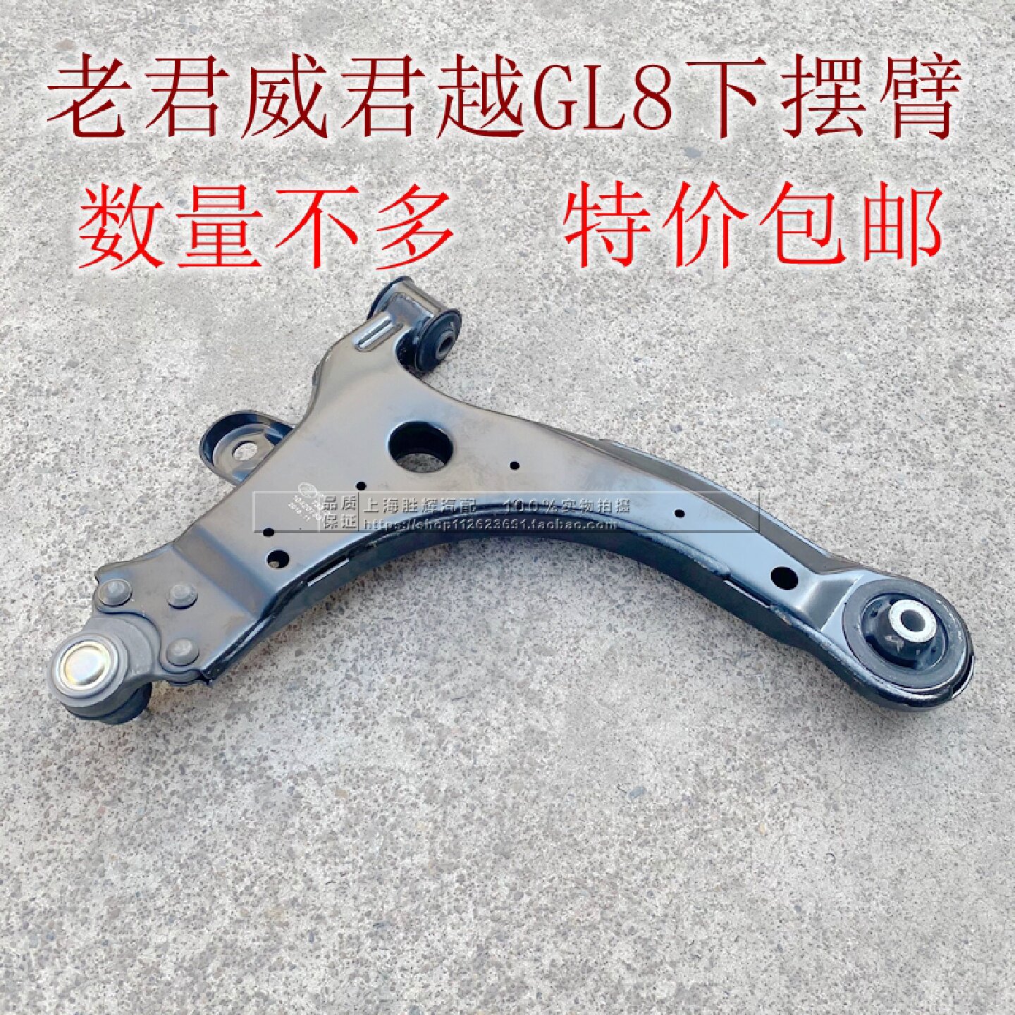适配老别克老君威GL8君越下托架三角臂下摆臂下托臂下悬架 正品