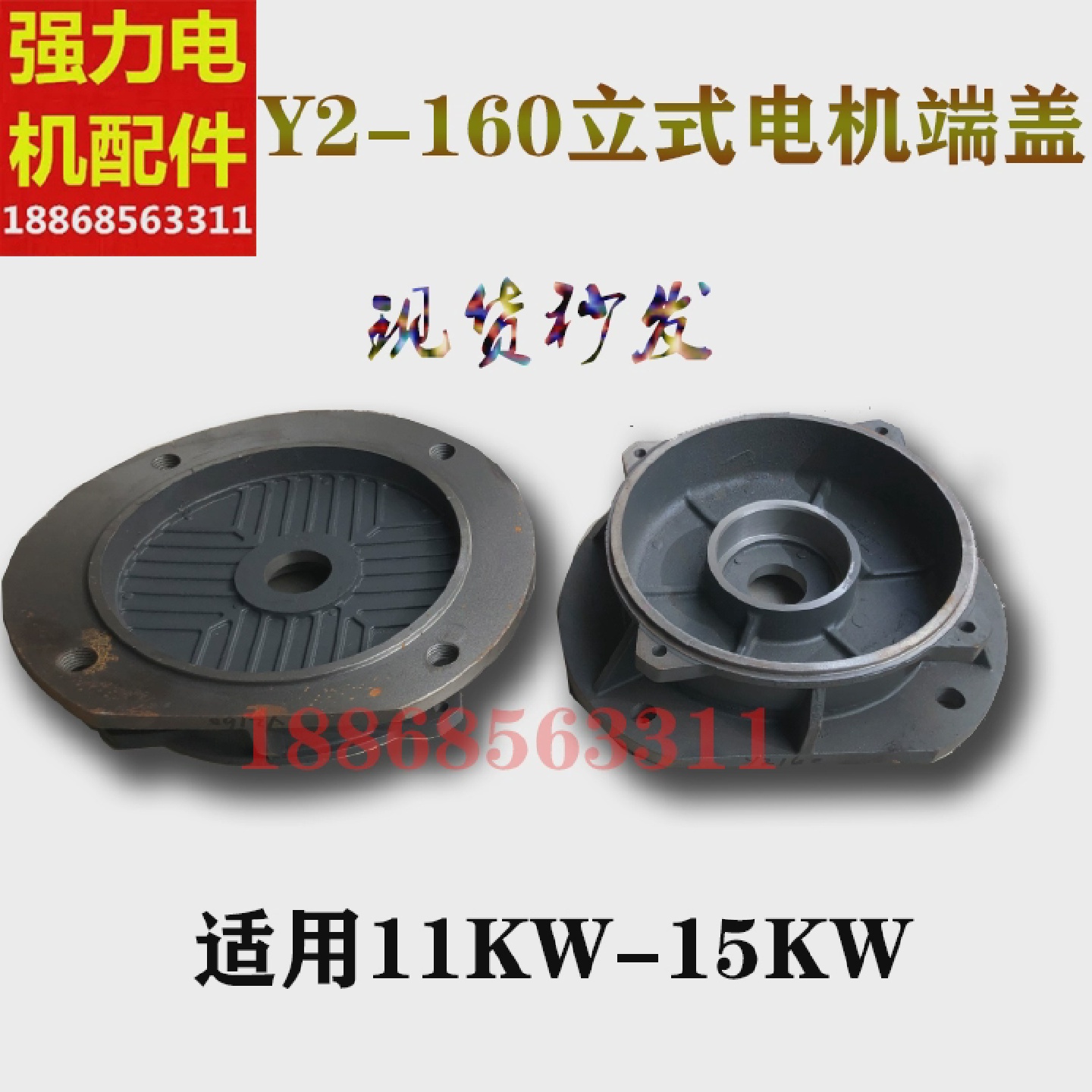 Y2电机立式端盖.电机前端盖法兰盖160立式端盖2级4级11-15千瓦