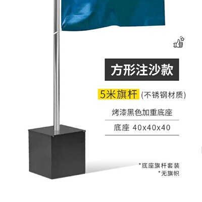 不锈钢道旗5米沙滩广告铁板底座旗杆铁质定制户外双面注水旗刀旗