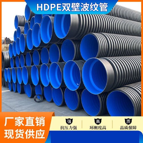 hdpe双壁波纹管下水道排水管排污管钢带增强螺旋国标pe波纹管厂家