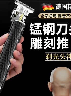 德国精工多功能理发神器光头刮胡子一体机油头推剪剃须电动刮胡刀