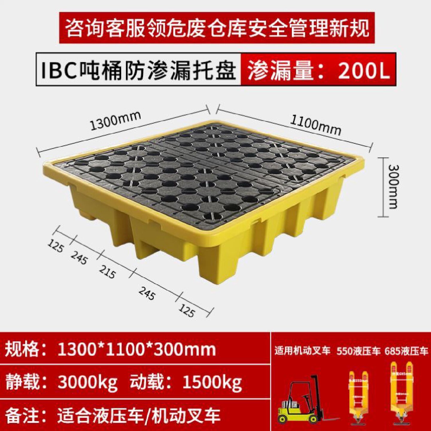 防渗漏托盘危废化学品防漏油桶防泄露废机油桶废液防泄漏二次容器,基础建材,珐琅板,淘宝优惠券,粉丝福利购,淘宝优惠卷