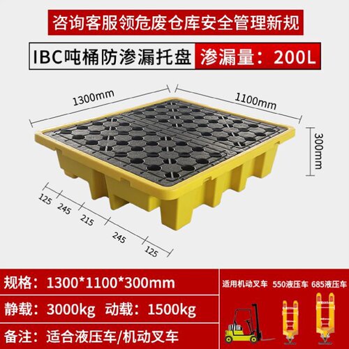 防渗漏托盘危废化学品防漏油桶防泄露废机油桶废液防泄漏二次容器