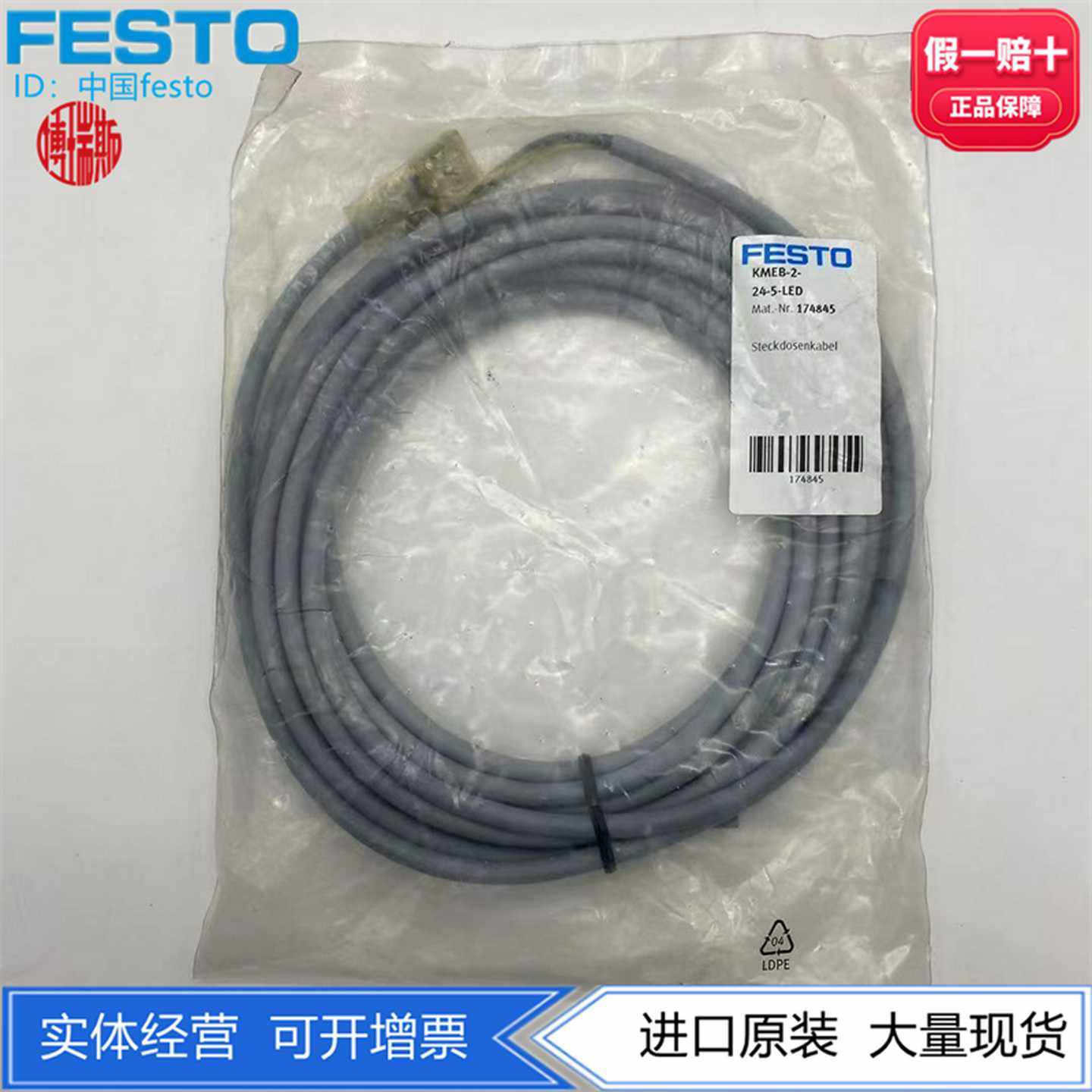 FESTO费斯托带电缆插座KMEB-2-24-5-LED174845电磁阀用4针直角式,标准件/零部件/工业耗材,其他气动元件,淘宝优惠券,粉丝福利购,淘宝优惠卷