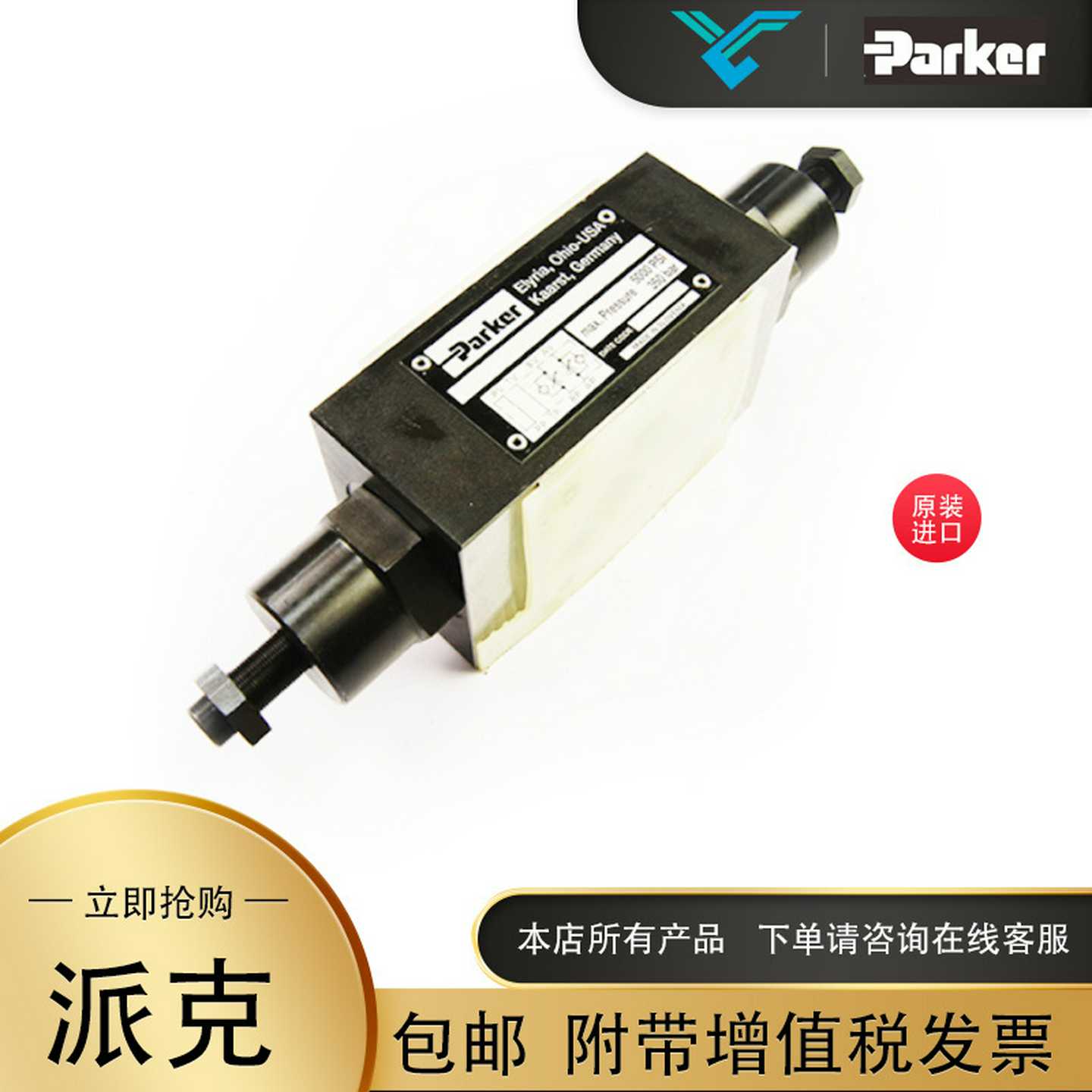 FM3fDDSV55单向节流阀Parker品牌原装进口