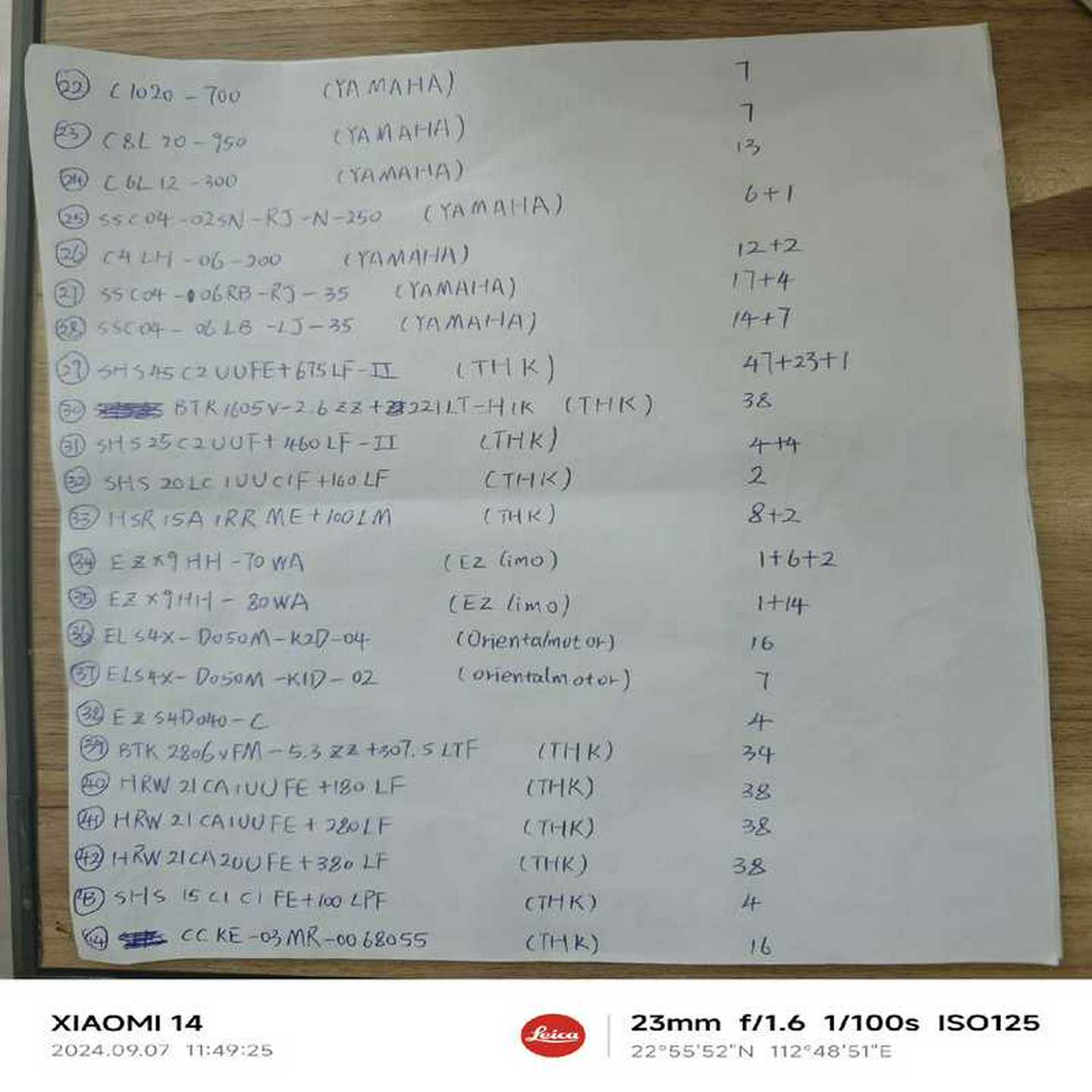 E32-L25A 2M 光纤传感器 实物拍【卡奥电子】