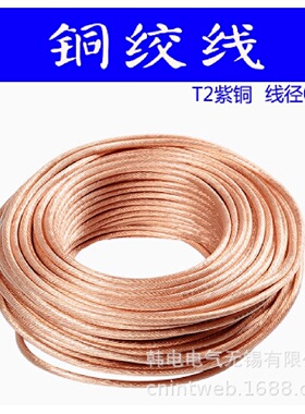 寻I供应原色裸铜绞线TJR30.156TJR30.158