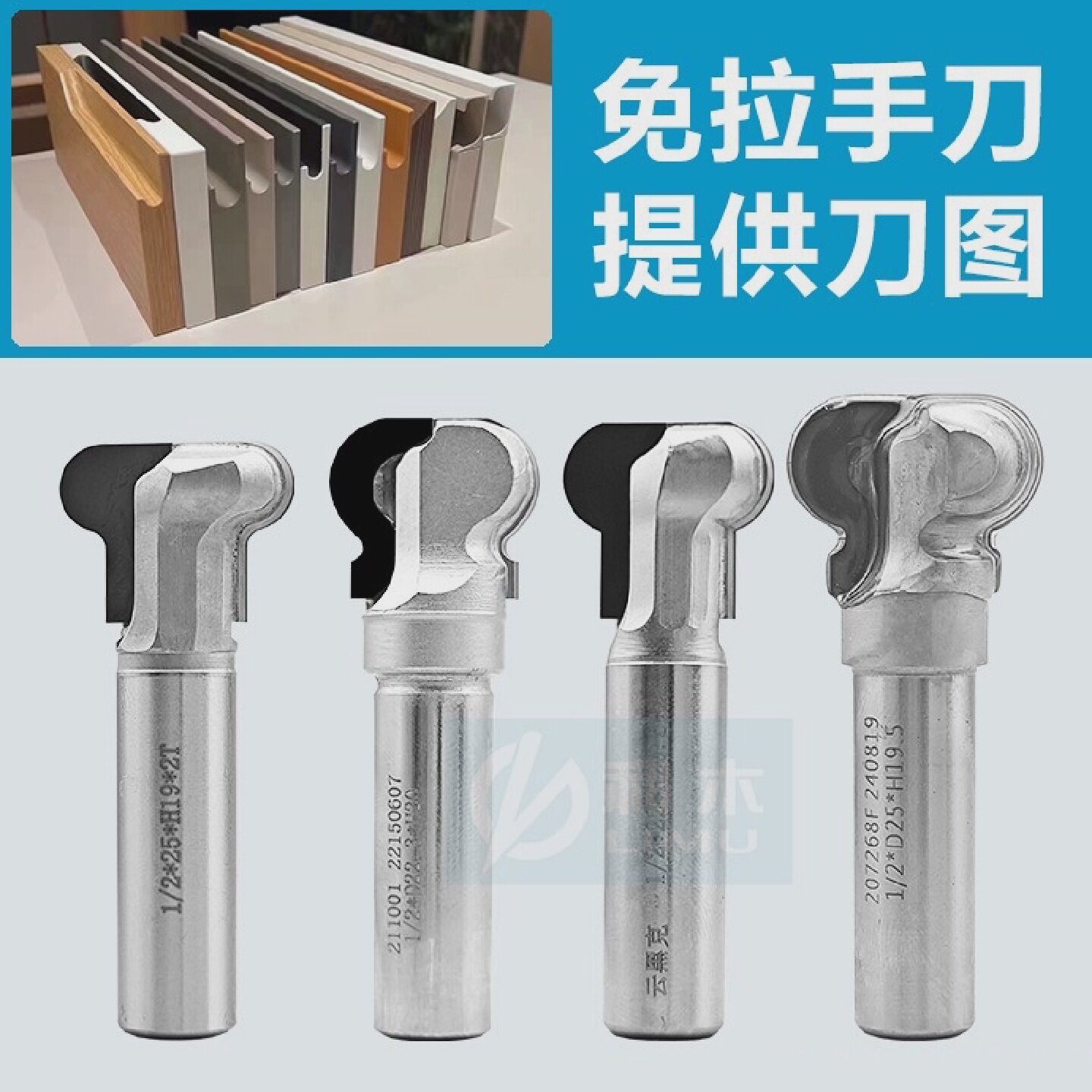 金刚石免拉手刀橱柜衣柜酒柜抽屉门板免漆门PCD雕刻机钻石刀