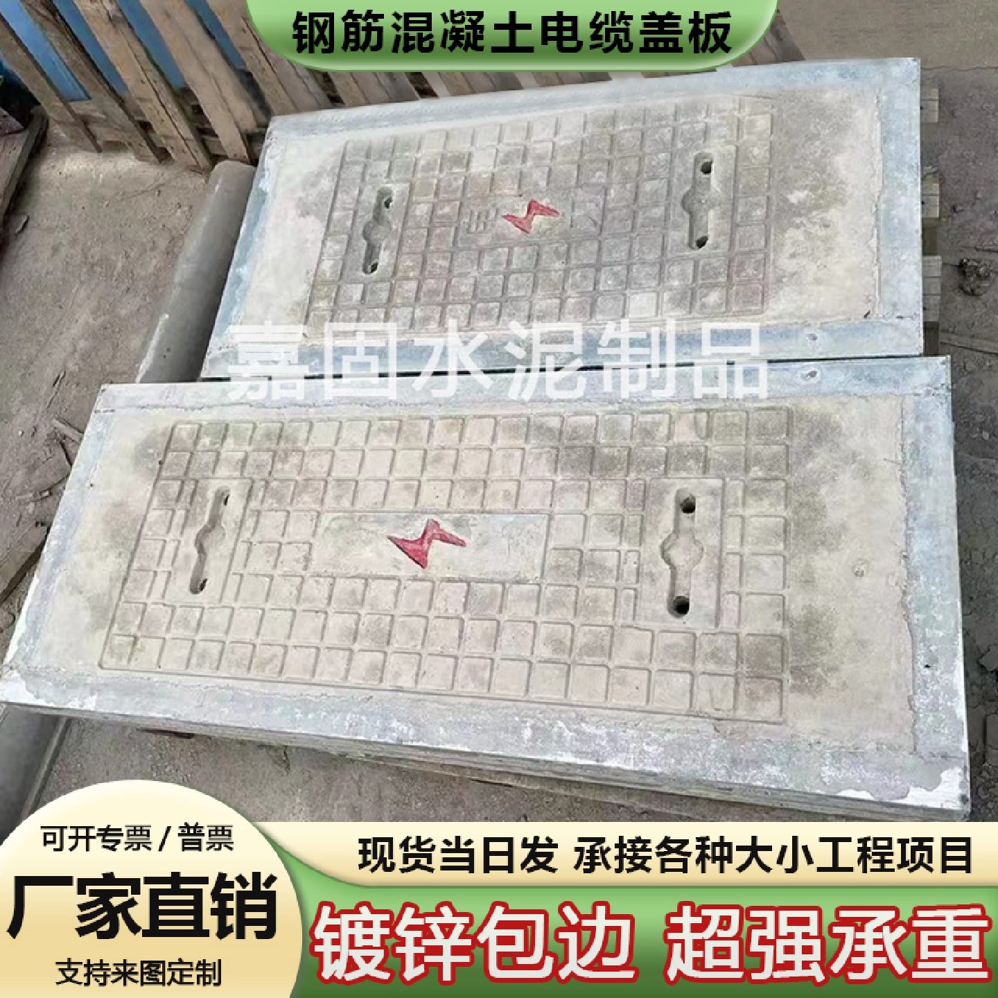 预制电力盖板水泥井盖盖板镀锌包边盖板钢筋混凝土盖板电缆沟盖板,基础建材,排水沟槽/盖板,淘宝优惠券,粉丝福利购,淘宝优惠卷