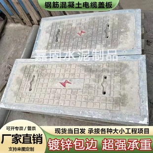 预制电力盖板水泥井盖盖板镀锌包边盖板钢筋混凝土盖板电缆沟盖板