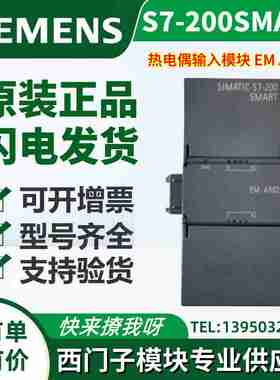 议价-S7-200SMARTPLC模块EMAT046ES72886ES7288-3AT04-0