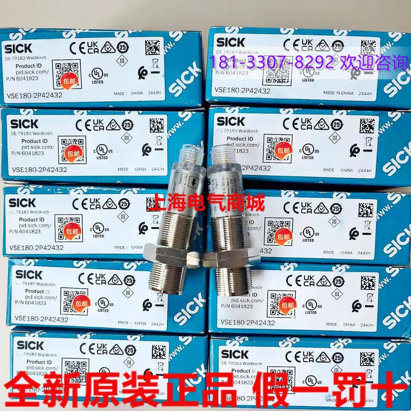 售前询价6041823西克 VSE180-2P42432对射VS180-2D02331光电VE180